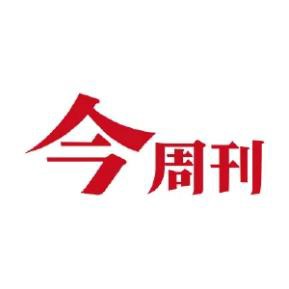 今周刊